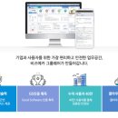 가온솔루션 이미지