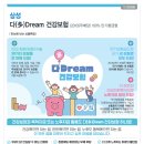 건강다드림 이미지