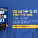 영상시대 | 애드센스팜 무료강의 후기, 영상 시대인데 지금 시작해도 될까?