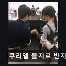 쿠리엘 카카오 검색결과