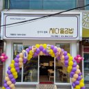 채다올김밥봉덕점