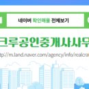 로하스공인중개사사무소 네이버블로그