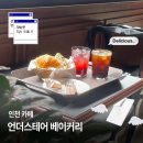 숭의역(1번출구)(37510) | [인천 카페] 언더스테어 베이커리 :: 해리포터 컨셉 용현동 감성카페 (소금빵 맛집, 재방문 의사 있음)