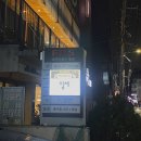 이재성복싱 | 여자복싱다이어트, 홍수환스타복싱체육관에서 복싱 스텝 배우기