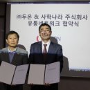 주식회사 두온 이미지