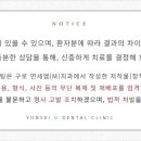 연세엠(M)치과의원 이미지