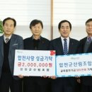 합천군산림조합 이미지