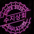 강남상회 이미지