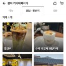 붕어카페울산 네이버블로그
