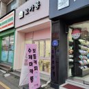 성환미샤