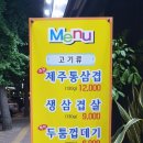 복돈미가