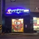 오여진족구이 언양점 이미지