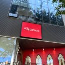 길테이블 | 부산 피자 맛집 이재모피자 전포점 캐치테이블 웨이팅 후기