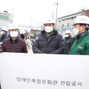 장애인복합문화관 이미지