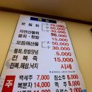 울릉횟집 이미지