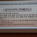 구기자차만들기 이미지