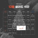 여진왕새우 | 밀투고 샐러드 정기배송 간편한 식단 유러피안 샐러드 도시락