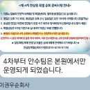 제6차 이권우 특별순회사 초청 천심원효정수련회 안내 이미지