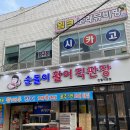 활어;왕새우직판장