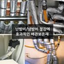 수도녹임.해빙.동파방지전문.서울경기인천