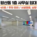 정평역공인중개사사무소 이미지