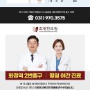 효재한의원 이미지