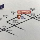 대성부부한의원 네이버블로그