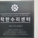 김천아이폰수리 애플김천센터 이미지