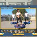 사계절점핑다이어트