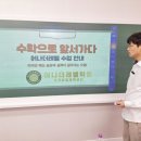 수학 1등급 로드맵(1) 이미지