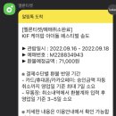 방금 온 KIF 취소 문자 이미지