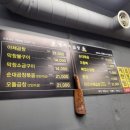영자네곱창돌곶이점