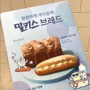 뚜레쥬르청주방서점 네이버블로그