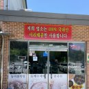 콩가내 | 청주 콩국수 맛집 사천동 콩가내