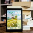 마음의 고향 이미지