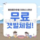 풍차마을히아신스펜션