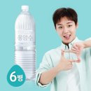 주식회사오리온제주용암수 | 박지훈 모델 닥터유 (Dr.You) 제주용암수 물오른 박지훈의 물 후기