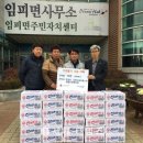 (사)대한한돈협회 군산지부 이미지