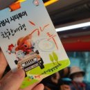 코레일투어(주) 네이버블로그