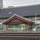 진주역 구경하세요 이미지