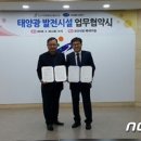 에이스태양광발전소 이미지