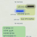 대리비 못받았는데 어떻하면 받을까요? 이미지