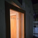 금련산추어탕 | 남천동윤곽관리 3만원대 프리미엄 관리 광안리경락 맛집 유카니경락앤왁싱