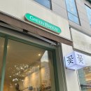 그린꽃집 - 영등포구 당산로 217 | 무실동꽃집 그린브리즈에 다녀온 리얼 후기예요
