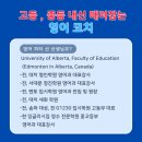 잉글리시짐영수전문학원