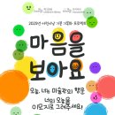 오늘의 기분을 그림으로 표현해 보아요!