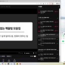 디드라이브인무인텔 | 탈잉 비됴클래스 영상편집 올인원 패키지 DAY57