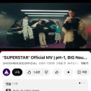 슈퍼스타토익 | 나를 모르느냐