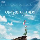 여신님이 보고계셔 이미지