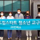 인퍼스사무용가구 - 안양시 동안구 포도원로 30 | 인퍼스사무용가구